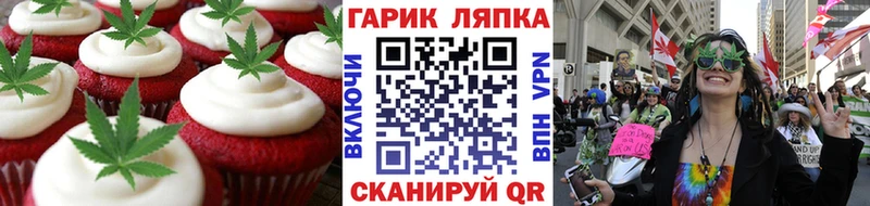 Печенье с ТГК конопля  Купить  Дигора 