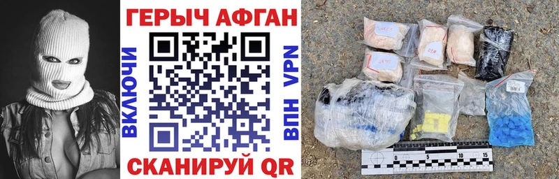 Героин Афган  Купить где  Дигора 