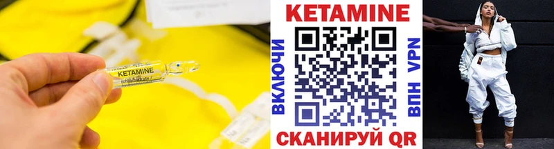 КЕТАМИН VHQ  Купить  Дигора 