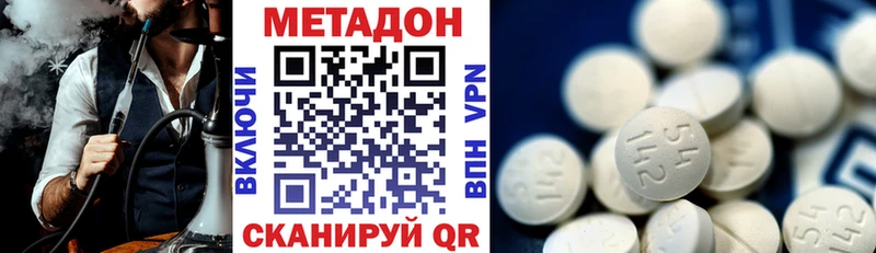 Метадон methadone  Купить  Дигора 